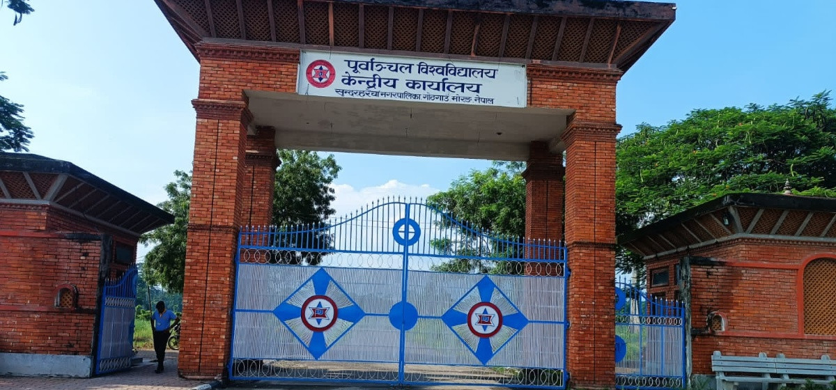 <span class='c1'>बाढीका कारण पूर्वाञ्चल विश्वविद्यालयका</span> <span class='c2'>आजका सबै परीक्षा स्थगित</span>