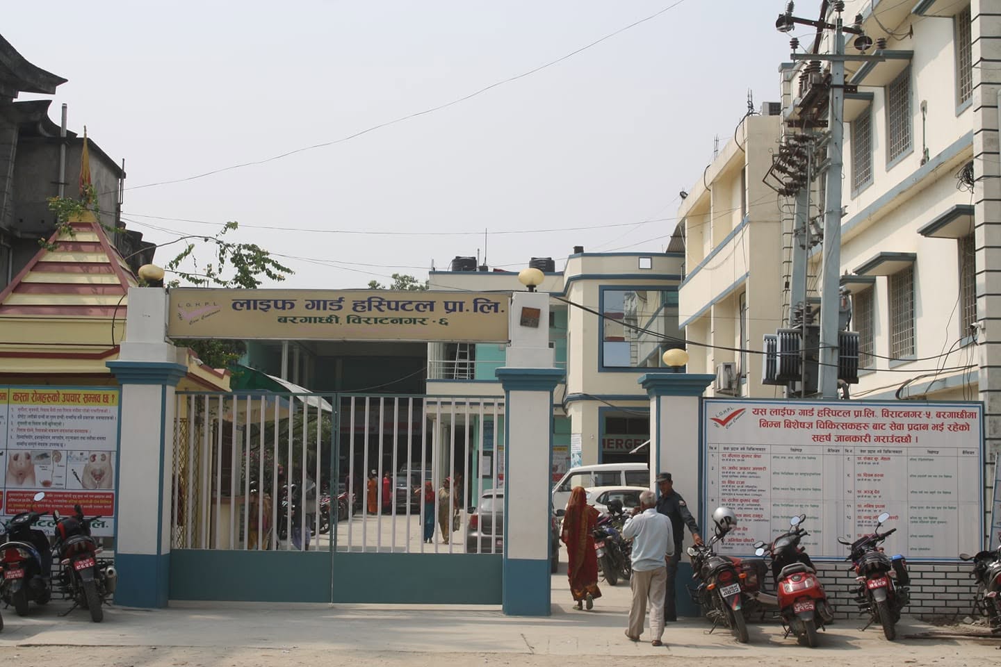 <span class='c1'>लाइफगार्ड अस्पताल विराटनगरमा</span> <span class='c2'>डाक्टरबीच हानाहान</span>