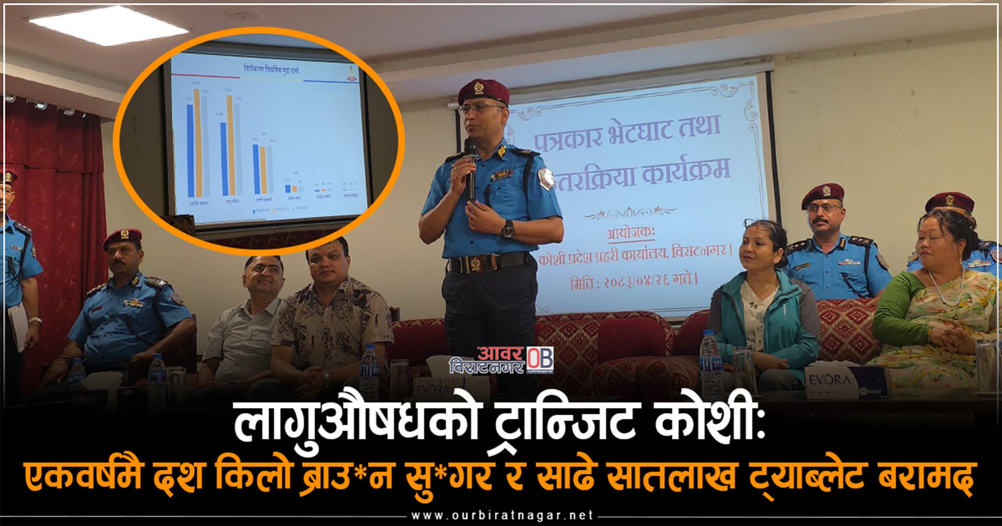 <span class='c1'>लागुऔषधको ट्रान्जिट कोशी : एकवर्षमै दश किलो</span> <span class='c2'>ब्राउन सुगर र साढे सातलाख ट्याब्लेट बरामद</span>