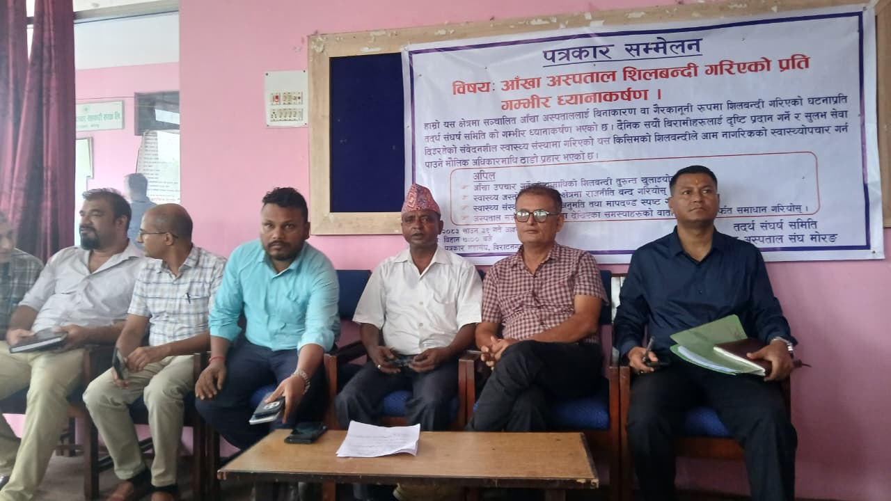 <span class='c1'>विराटनगरका ७ आँखा अस्पतालको  शिलबन्दी खोलिदिन</span> <span class='c2'>व्यवसायीको माग, तत्काल नखोले आन्दोलनको चेतावनी</span>