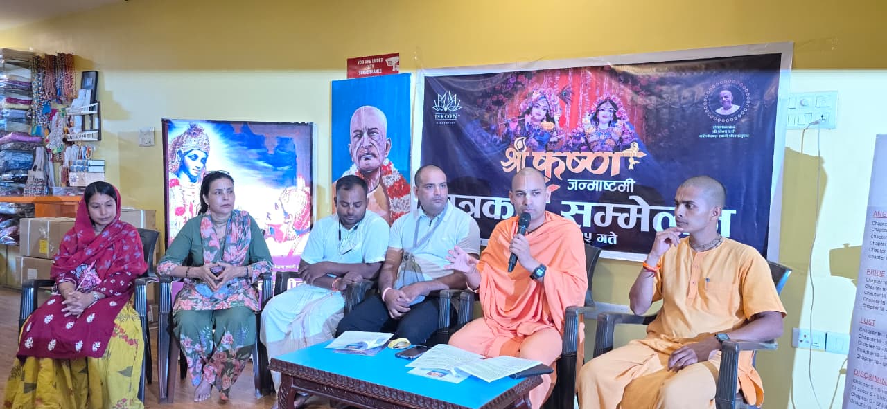 <span class='c1'>विराटनगरमा भव्य रूपमा श्रीकृष्ण जन्माष्टमी महोत्सव हुँदै,</span> <span class='c2'>उठेको भेटीबाट विपद्बाट प्रभावित परिवारलाई सहयोग गर्ने</span>