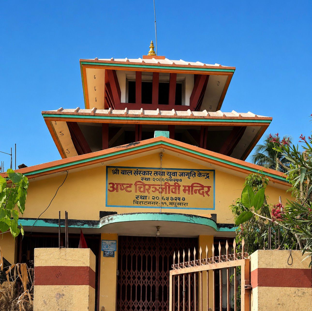 <span class='c1'>बाढीपीडितको सहयोगार्थ अष्ट चिरञ्जीवी मन्दिर विराटनगर द्वारा</span> <span class='c2'>प्रधानमन्त्री राहत कोषमा ५१ हजार हस्तान्तरण</span>