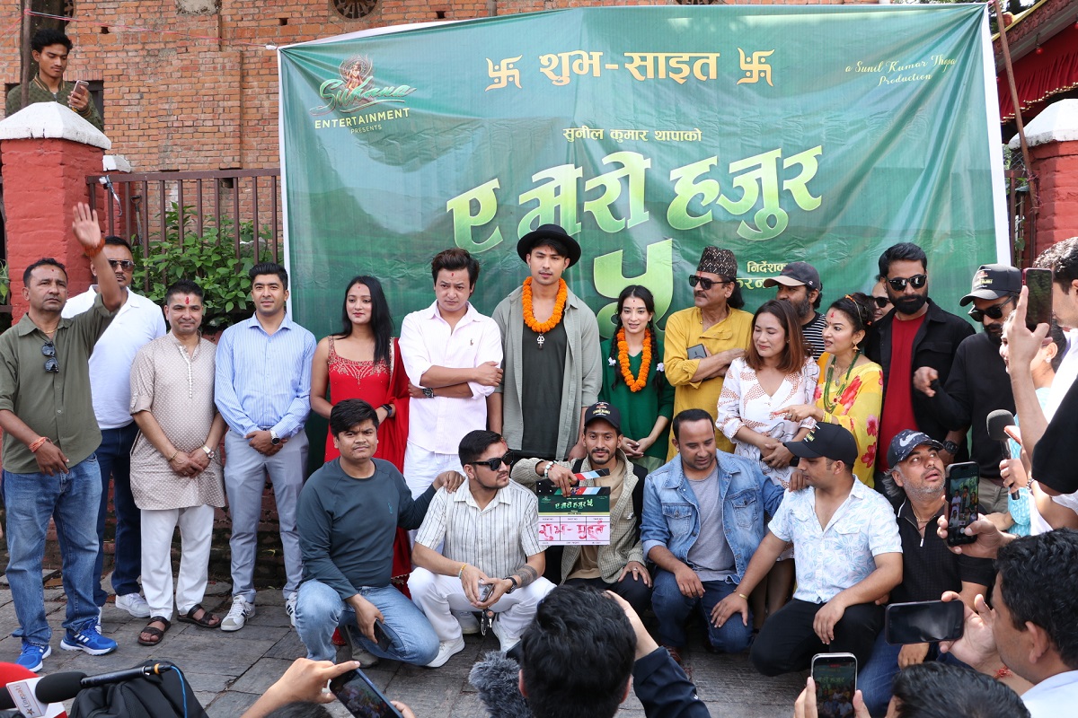 <span class='c1'>‘ए मेरो हजुर ५’</span> <span class='c2'>शुभमुहूर्तसहित छायांकन सुरु</span>