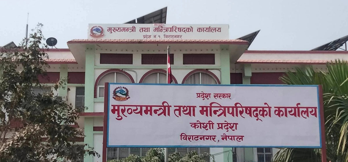 <span class='c1'>कोशी प्रदेश सरकारमा अन्योलता,</span> <span class='c2'>नयाँ सत्ता समीकरणको संकेत</span>