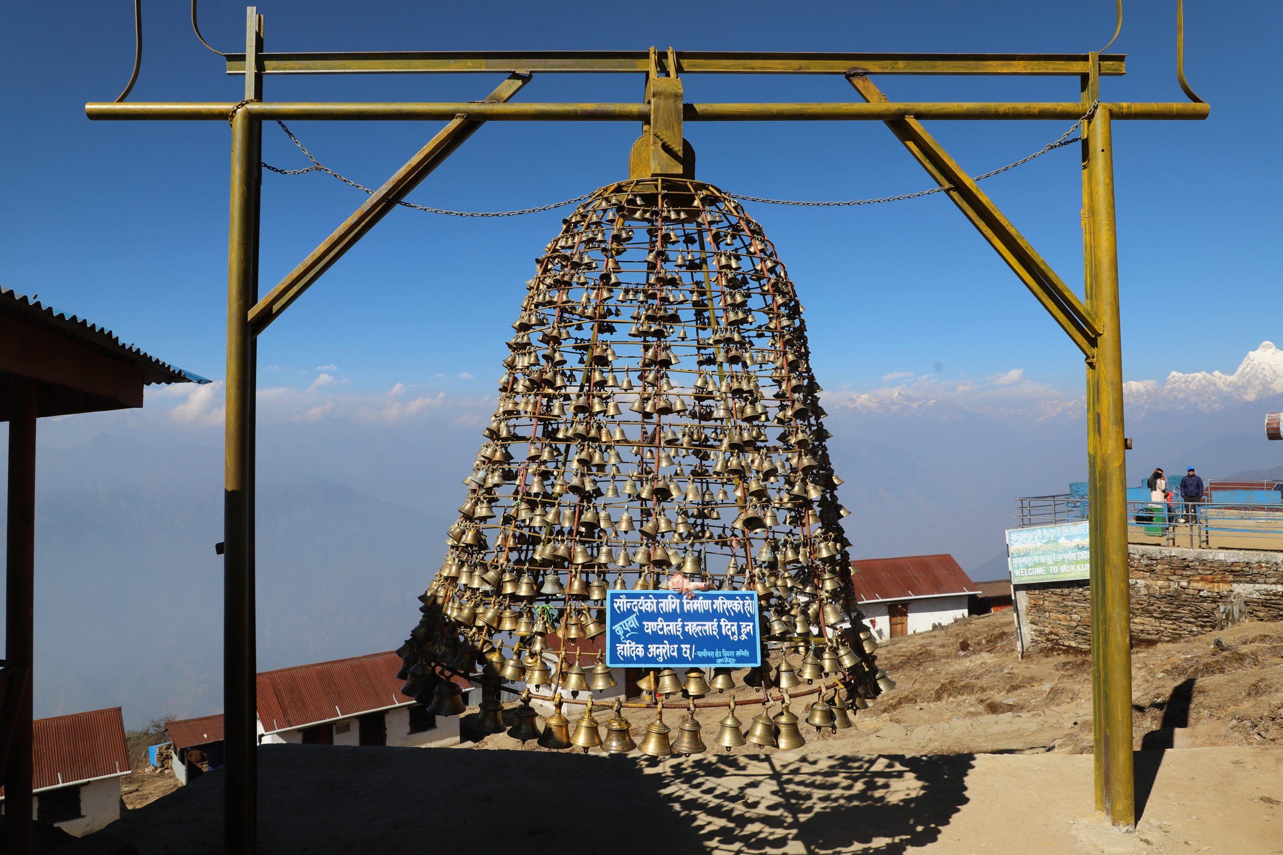 <span class='c1'>पाथीभरामा घण्टीबाटै</span> <span class='c2'>विशाल घण्टी</span>