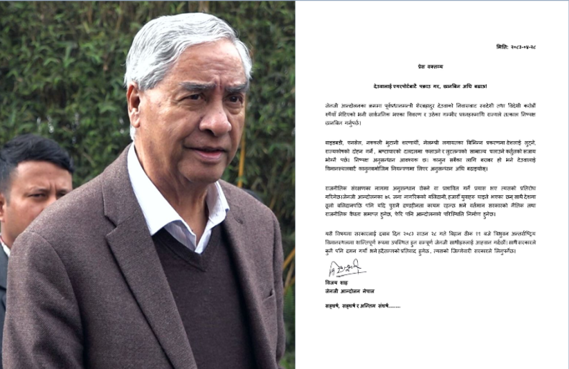 <span class='c1'>देउवालाई एयरपोर्टबाटै पक्राउ गर्न</span> <span class='c2'>जेनजी युवाको माग</span>
