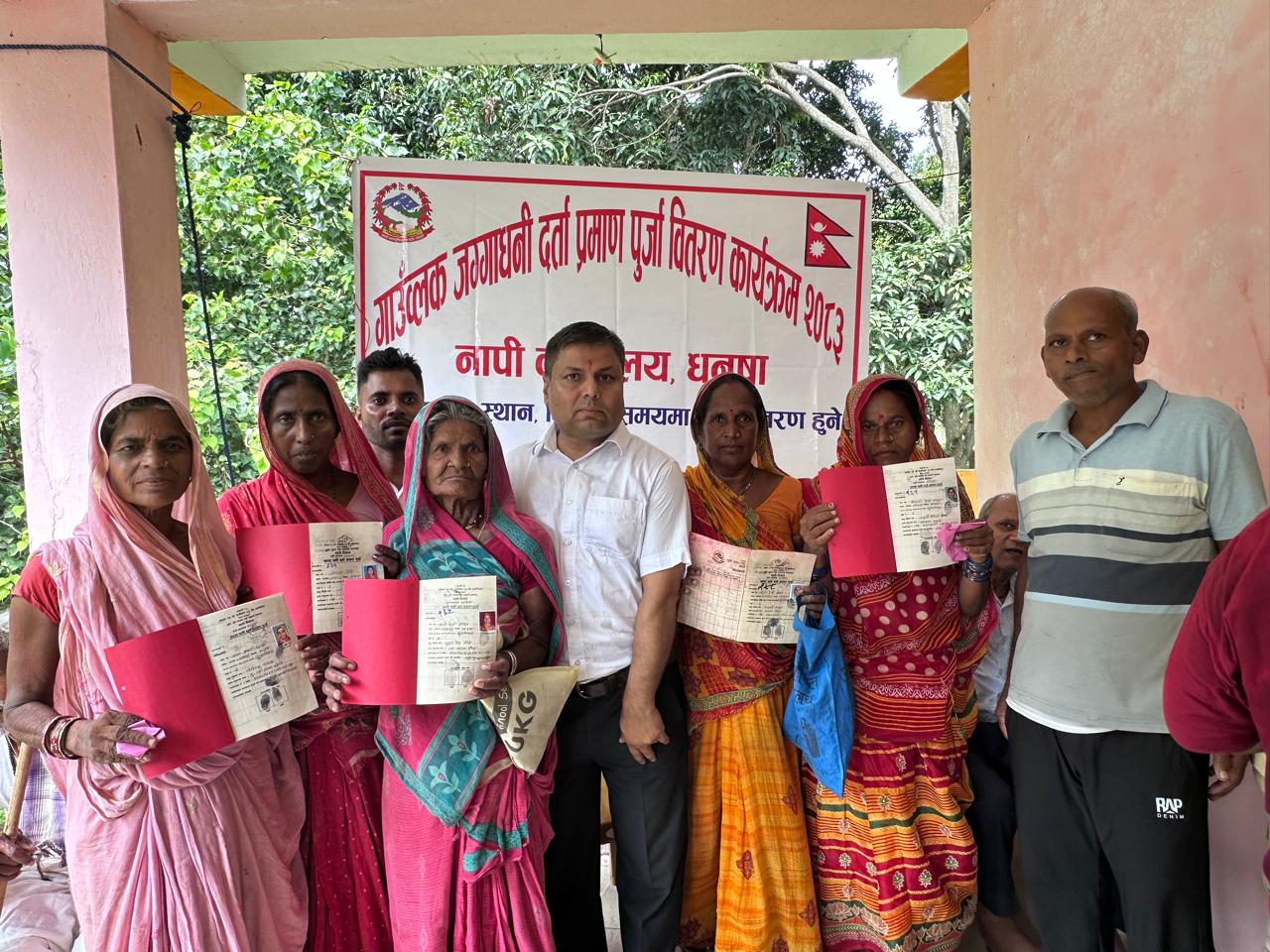 <span class='c1'>नापजाँच सकिएको ११ वर्षपछि धनुषाका</span> <span class='c2'>३६५ परिवारले पाए लालपुर्जा</span>