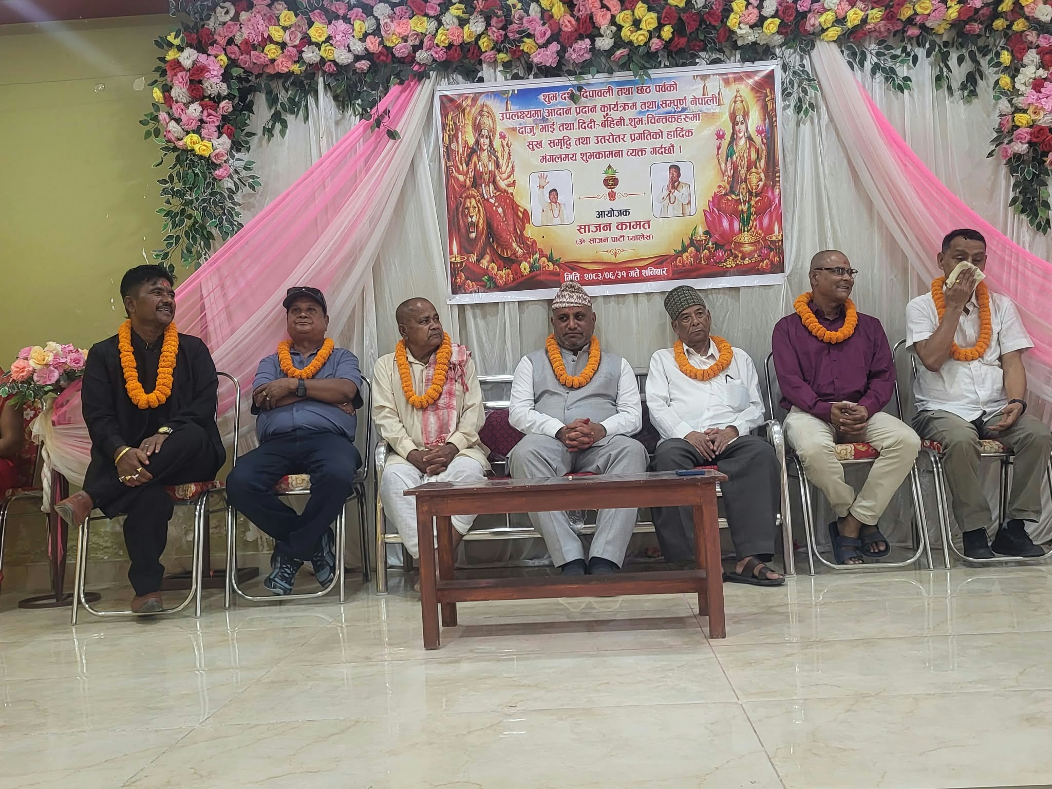 <span class='c1'>विराटनगरको साजन पार्टी प्यालेसद्धारा</span> <span class='c2'>दशैं तिहार शुभकामना आदानप्रदान</span>
