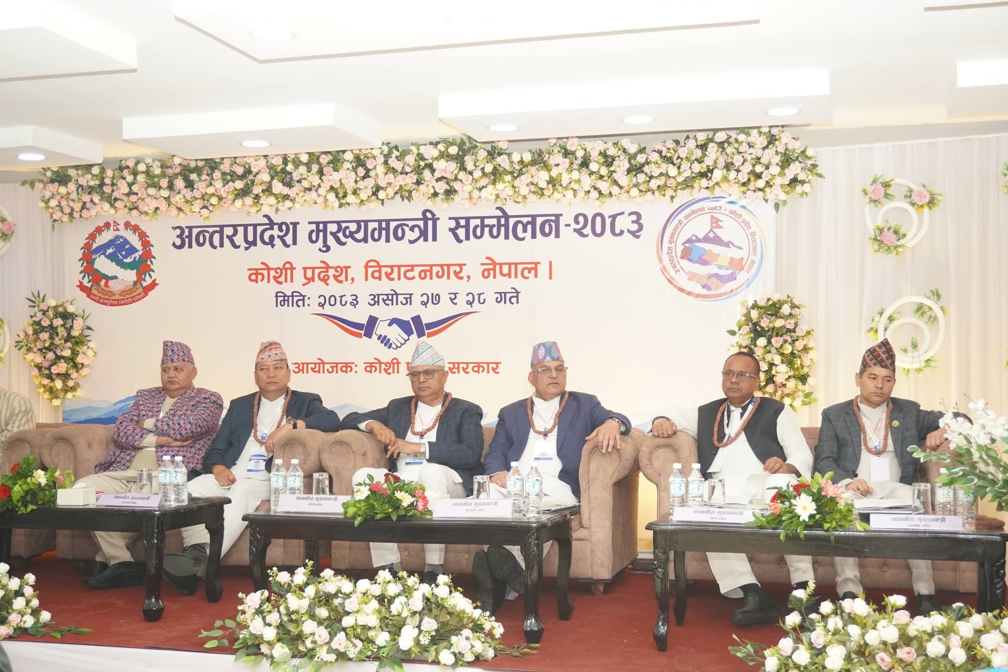 <span class='c1'>विराटनगरमा मुख्यमन्त्रीहरूको मन्थन : प्रदेशको</span> <span class='c2'>अधिकार र संघीयताको भविष्यबारे बहस</span>