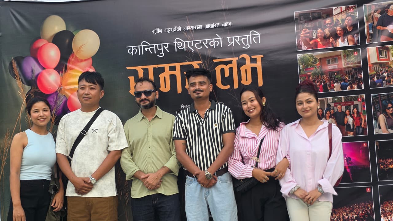 <span class='c1'>विराटनगरमा पहिलो पटक ‘समर लभ’</span> <span class='c2'>मञ्चन , दर्शकको उत्साहजनक उपस्थिति</span>